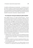 Когнитивно-поведенческий коучинг на практике — фото, картинка — 6