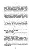 Улица Красных Зорь — фото, картинка — 22