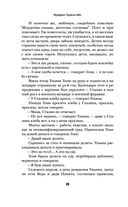 Улица Красных Зорь — фото, картинка — 25