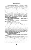 Улица Красных Зорь — фото, картинка — 27