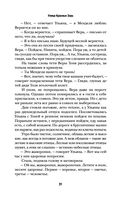 Улица Красных Зорь — фото, картинка — 28