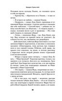 Улица Красных Зорь — фото, картинка — 37