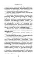 Улица Красных Зорь — фото, картинка — 52