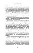 Улица Красных Зорь — фото, картинка — 59