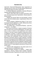 Улица Красных Зорь — фото, картинка — 62