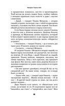 Улица Красных Зорь — фото, картинка — 63