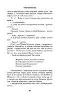 Улица Красных Зорь — фото, картинка — 64