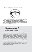 Русский язык для дебилов — фото, картинка — 15