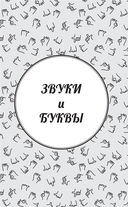 Русский язык для дебилов — фото, картинка — 5