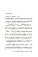 Ловушка для адвоката — фото, картинка — 17