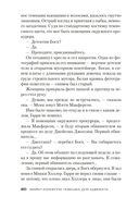 Ловушка для адвоката — фото, картинка — 18