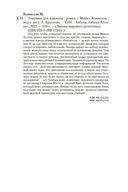 Ловушка для адвоката — фото, картинка — 19