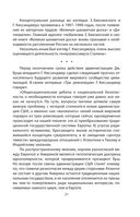 Управлять силой. Архитектор нового мирового порядка рассказывает — фото, картинка — 17