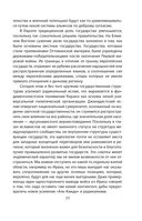 Управлять силой. Архитектор нового мирового порядка рассказывает — фото, картинка — 19