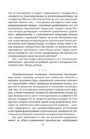 Управлять силой. Архитектор нового мирового порядка рассказывает — фото, картинка — 21