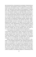 Управлять силой. Архитектор нового мирового порядка рассказывает — фото, картинка — 22