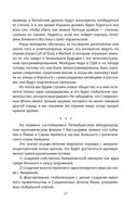 Управлять силой. Архитектор нового мирового порядка рассказывает — фото, картинка — 23