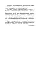 Управлять силой. Архитектор нового мирового порядка рассказывает — фото, картинка — 24