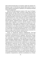 Управлять силой. Архитектор нового мирового порядка рассказывает — фото, картинка — 28