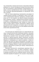 Управлять силой. Архитектор нового мирового порядка рассказывает — фото, картинка — 29