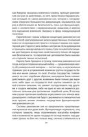 Управлять силой. Архитектор нового мирового порядка рассказывает — фото, картинка — 30