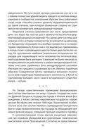 Управлять силой. Архитектор нового мирового порядка рассказывает — фото, картинка — 31