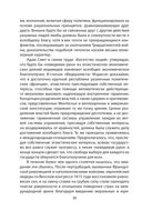 Управлять силой. Архитектор нового мирового порядка рассказывает — фото, картинка — 32
