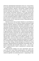 Управлять силой. Архитектор нового мирового порядка рассказывает — фото, картинка — 33