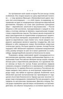 Управлять силой. Архитектор нового мирового порядка рассказывает — фото, картинка — 37