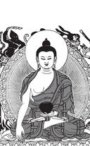 Бардо Тхёдол. Тибетская книга мертвых — фото, картинка — 4