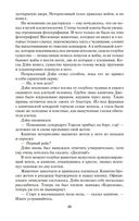 Королева Солнца — фото, картинка — 19