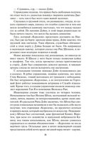 Королева Солнца — фото, картинка — 20