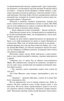 Королева Солнца — фото, картинка — 23