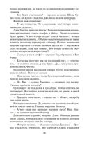 Королева Солнца — фото, картинка — 24