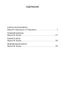 Королева Солнца — фото, картинка — 25