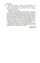 Королева Солнца — фото, картинка — 26