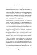 Светлое Средневековье. Новый взгляд на историю Европы V-XIV вв. — фото, картинка — 17