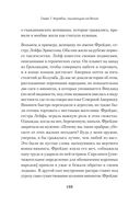Светлое Средневековье. Новый взгляд на историю Европы V-XIV вв. — фото, картинка — 18