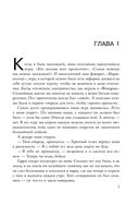 Игры наследников. Наследие Хоторнов. Комплект из 2 книг — фото, картинка — 5