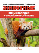 Животные — фото, картинка — 3