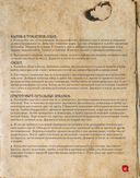 Рецепты из таверны для Гарри Поттера. Угощения из Хогсмида, 