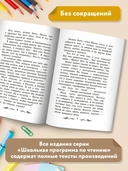 Чудесное путешествие Нильса с дикими гусями — фото, картинка — 4