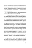 Циклон с востока — фото, картинка — 18