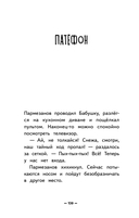 Лето кота Пармезанова — фото, картинка — 2