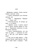 Лето кота Пармезанова — фото, картинка — 4