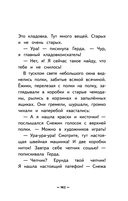 Лето кота Пармезанова — фото, картинка — 5