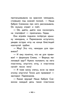 Лето кота Пармезанова — фото, картинка — 6