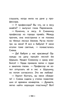 Лето кота Пармезанова — фото, картинка — 7