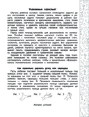 Математика. Подготовка к школе — фото, картинка — 1