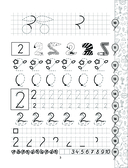 Математика. Подготовка к школе — фото, картинка — 3